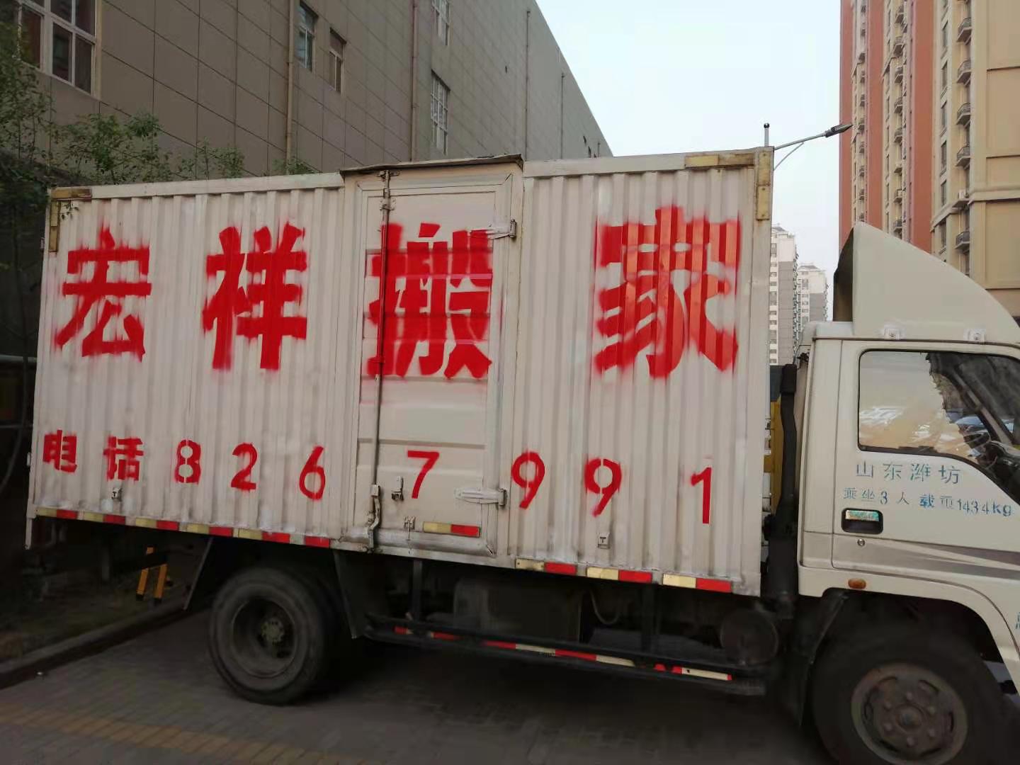 潍坊搬家公司电话 潍坊搬家公司电话